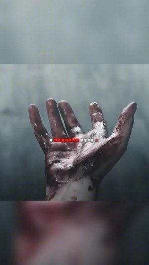 Я оказалась над безднной пропастью