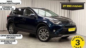 Обзор TOYOTA RAV4 2018 год