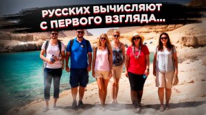 «Только ваши мужчины так делают»: Египтянин выдал главный секрет русских, который всех шокирует