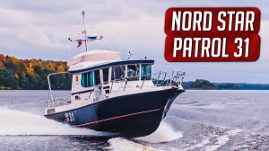 ВНЕДОРОЖНИК СРЕДИ ЛОДОК! Обзор финской яхты Nord Star 31 Patrol