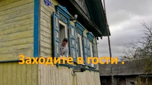 Старый дом, новая сеть