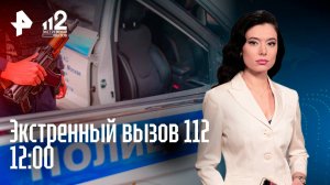 Секс-гуру под следствием / Садисты из рехаба / Соседская месть / Экстренный вызов 112