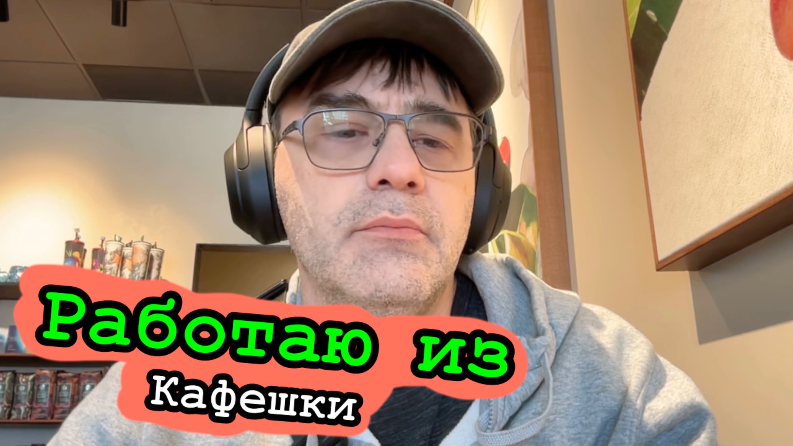 ДевЛог S5E17 - Работаю из кафе смотреть онлайн