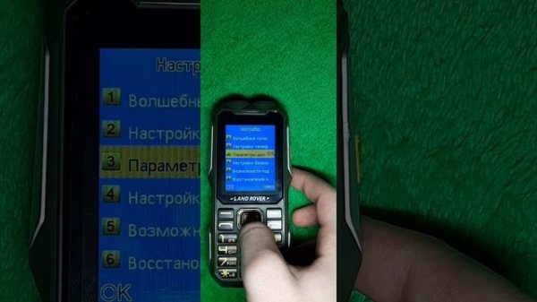 Обзор телефона Land rover.
