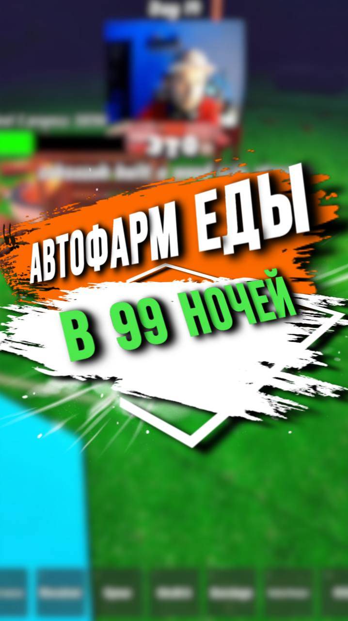 АВТОФАРМ ЕДЫ смотреть онлайн