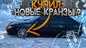 НОВЫЕ R16 ДИСКИ ПОД ПНЕВМУ! Я ИХ НАШЁЛ! ВАЗ 2114 SUPER AUTO.