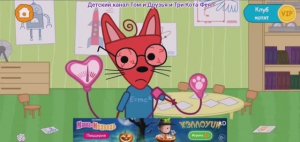 Три Кота Мультфильм Больница