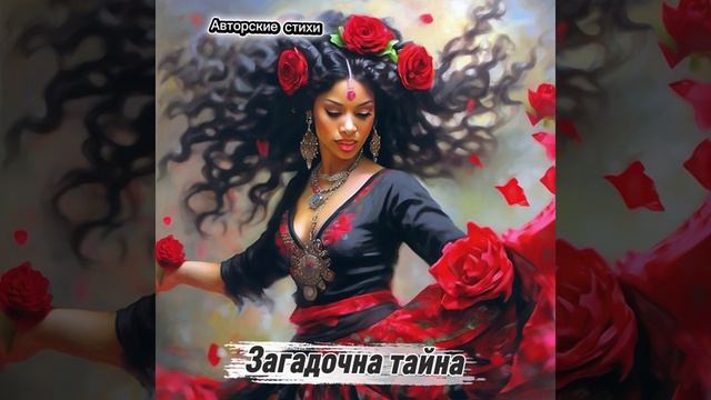 Цыганская... смотреть онлайн