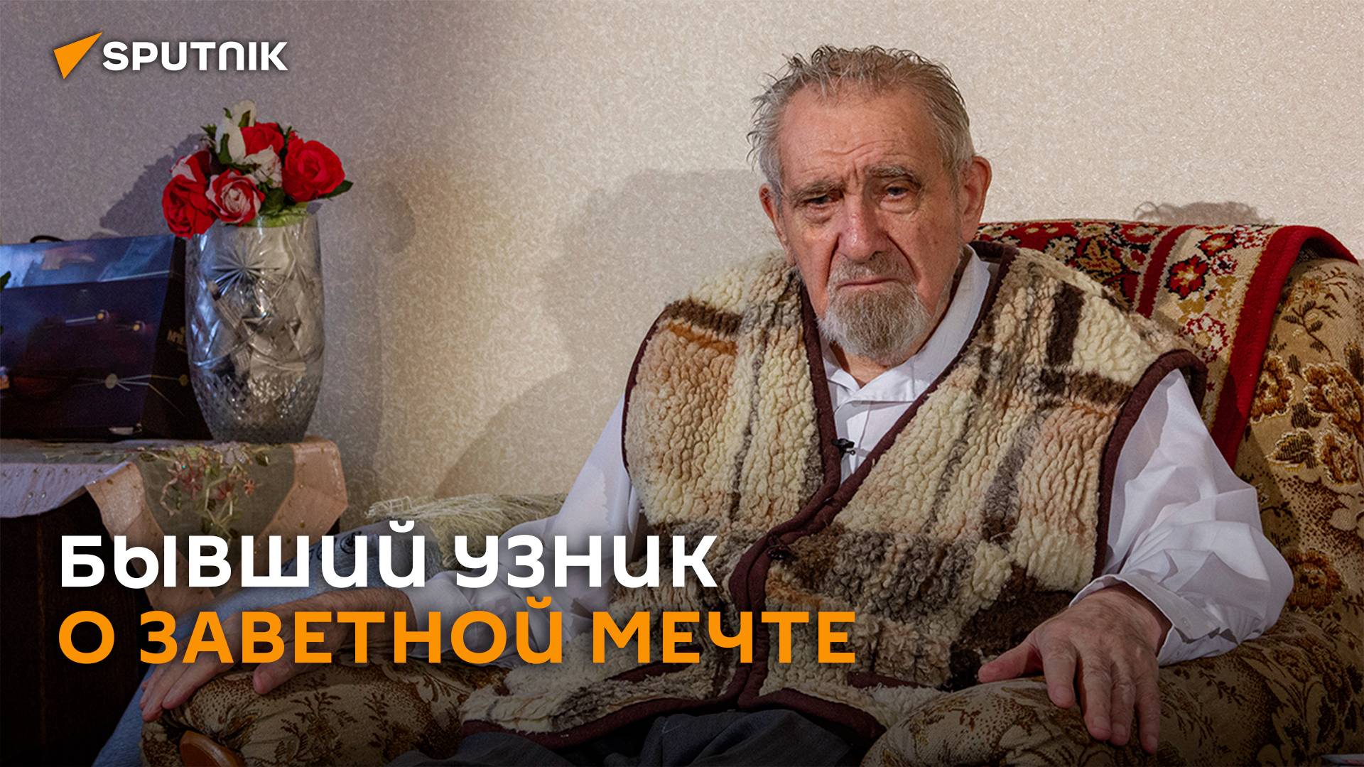 Бывший узник гетто «Крынки»: хотел выжить и пожить хоть 10 лет в хорошей жизни смотреть онлайн