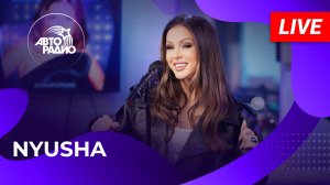 NYUSHA с LIVE-премьерой песни «Ядовитая» в студии Авторадио (2025)