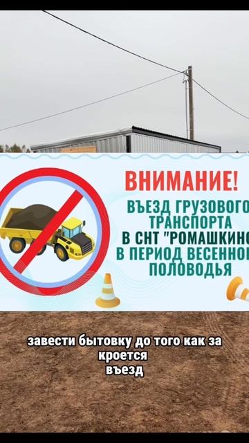 Правильная организация бытовки смотреть онлайн