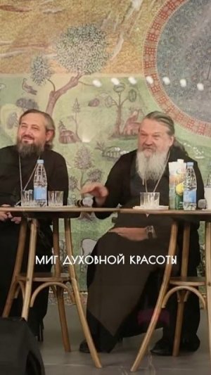 МИГ ДУХОВНОЙ КРАСОТЫ