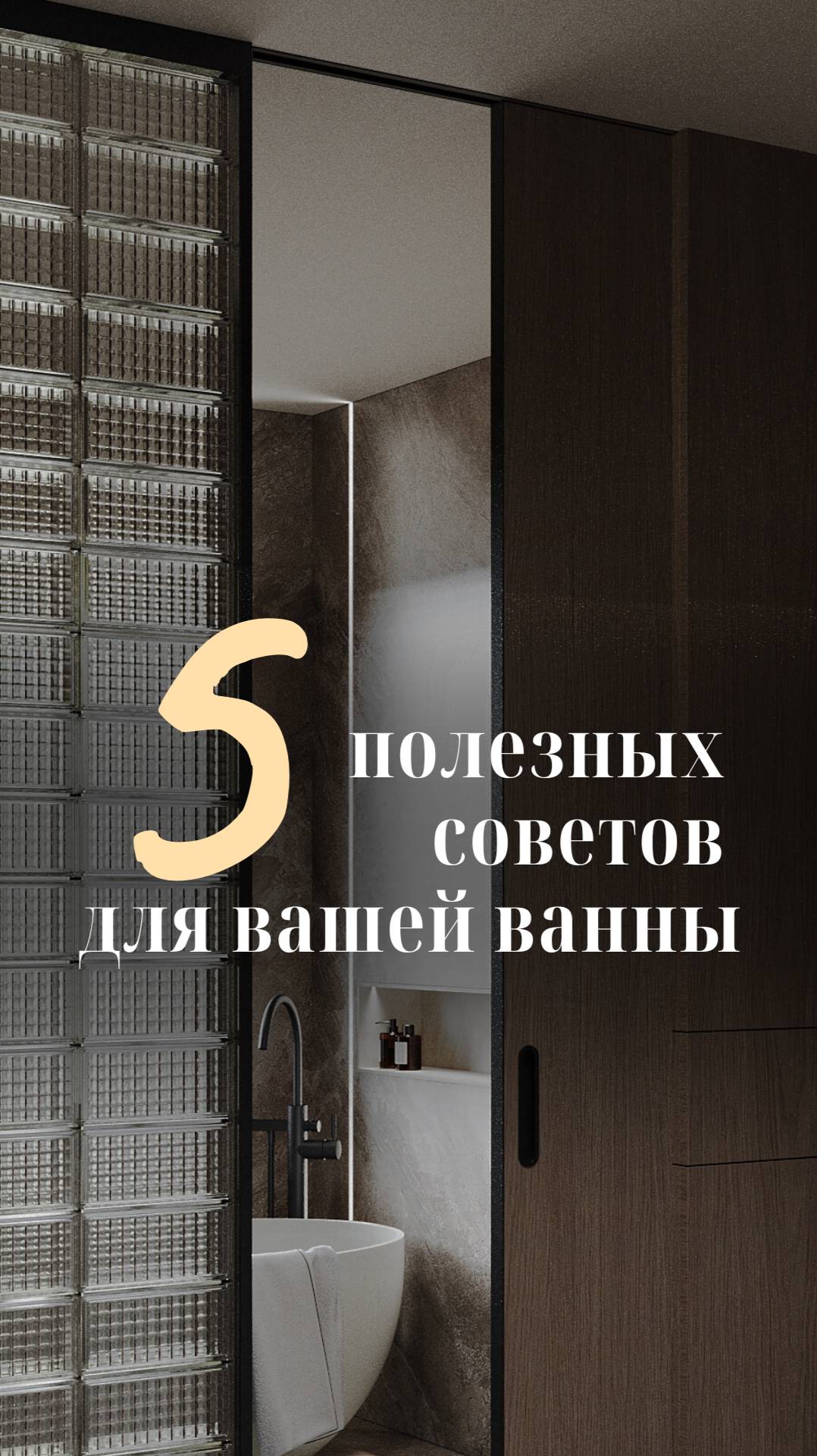 5 Решений в ванной смотреть онлайн