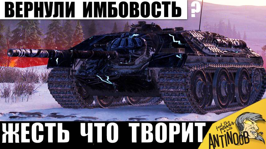 Это АП E25?! Обалдеть, что она творит Теперь! Главная Имба Вернулась в Мире Танков! смотреть онлайн