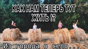 #12 УЕХАЛИ ИЗ ЛАТВИИ В РОССИЮ_СТРОИМ ДОМ_ЧИСТИМ УЧАСТОК_ЗАГОТОВКИ