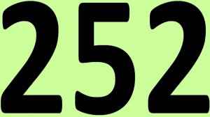 АНГЛИЙСКИЙ ЯЗЫК ДО АВТОМАТИЗМА ЧАСТЬ 2 УРОК 252 УРОКИ АНГЛИЙСКОГО ЯЗЫКА