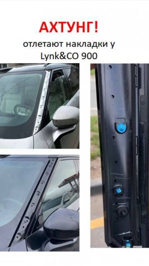 ВНИМАНИЕ нужно менять пистоны .Улетает у многих на Lynk&CO 900