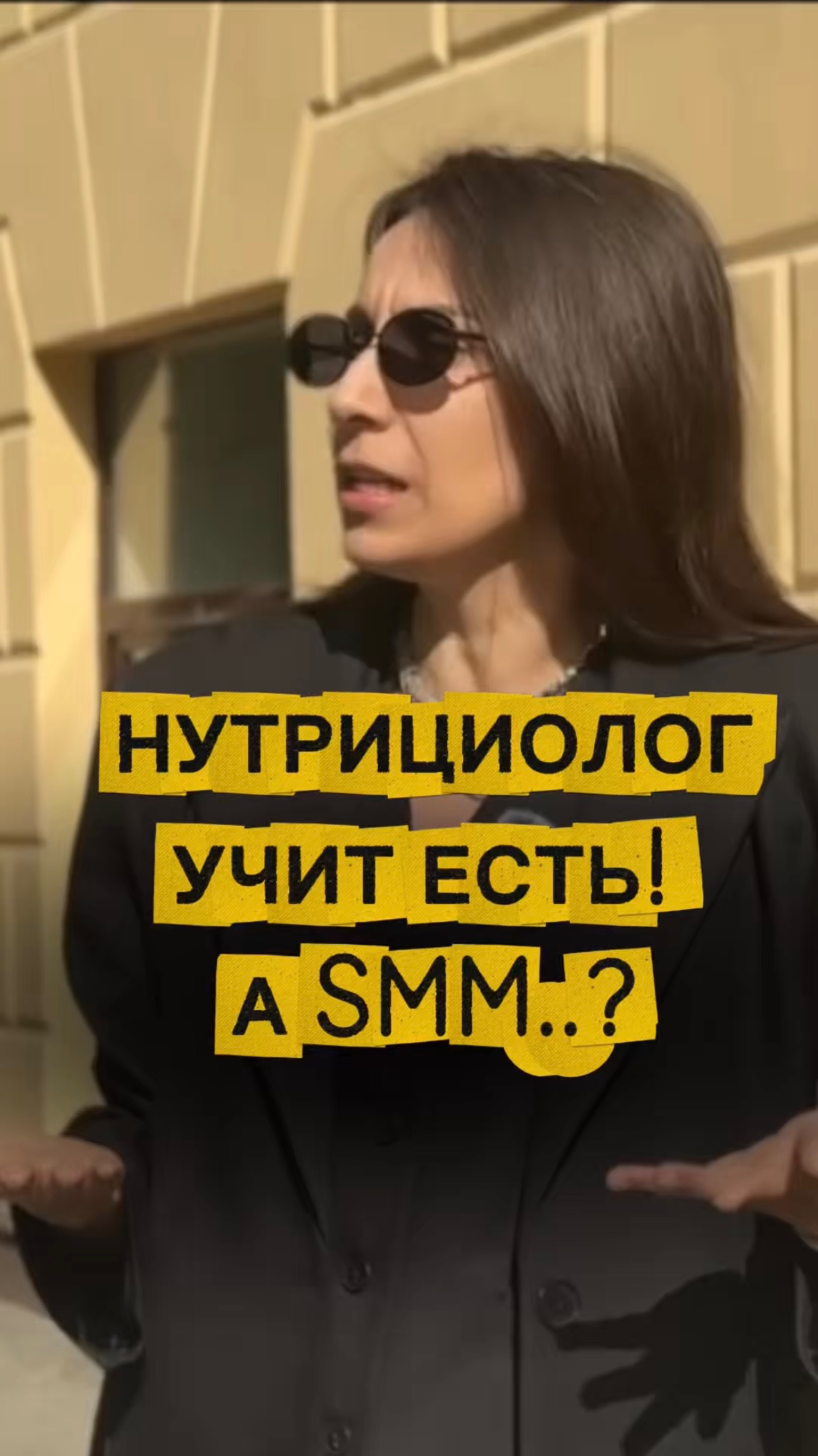 Нутрициолог учит людей есть. А SMM? смотреть онлайн