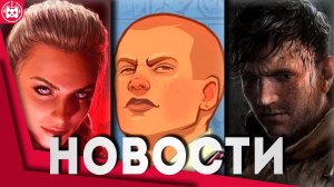 Игровые новости и обзоры
