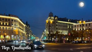 Прогулка по переулку Гривцова в Санкт-Петербурге Россия 4К