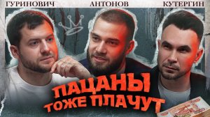 АЛЕКСЕЙ АНТОНОВ. ДЕТСТВО, ПЕРВЫЙ БИЗНЕС, ЖЕНЩИНЫ И ИНВЕСТИЦИИ. ЧТО ЖДЕТ ЭКОНОМИКУ РОССИИ В 2024?