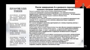 ПРЕЗЕНТАЦИЯ НОВОГО «ИННОВАЦИОННОГО НАБОРА ПРОДУКЦИИ ДЛЯ ГАРМОНИЗАЦИИ КОНСТИТУЦИИ ОРГАНИЗМА» FOHOW