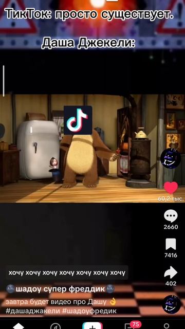 Находка в тик токе