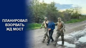 УКРАИНСКИЙ АГЕНТ ГОТОВИЛ ТЕРАКТ