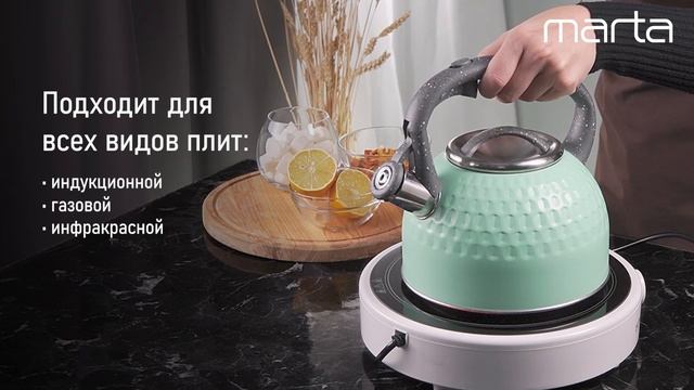 Металлический чайник MARTA MT-3016 смотреть онлайн