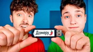 Эдисон прислал мне USB ФЛЕШКУ и Вот что там было...
