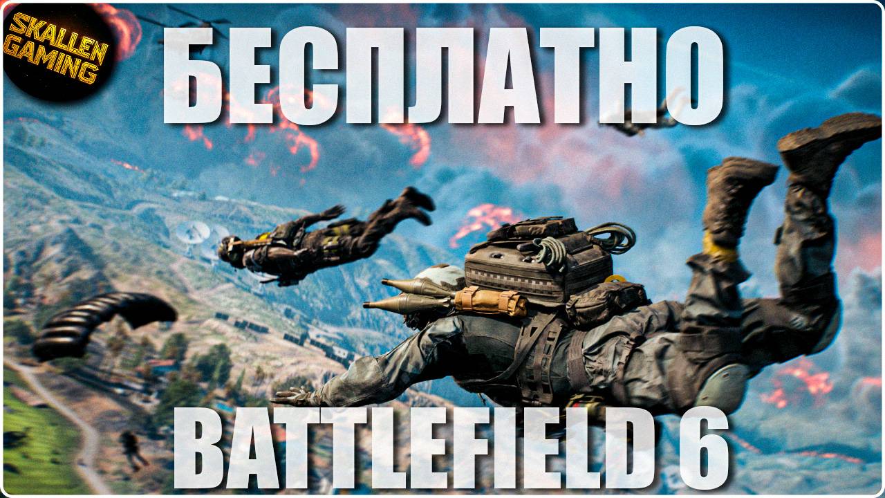 BF6 БЕСПЛАТНО РЕЖИМ REDSEC ОБНОВА \ В ОЖИДАНИИ ARC RAIDERS СТРИМ смотреть онлайн