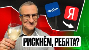 На рынке разворот? Ищем точки входа в лонг /// Старый трейдер