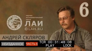 Архив ЛАИ. Неизданное #6: Андрей Скляров — Пластилиновые технологии