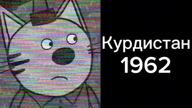 Сирены разных стран:5 Грустные лица Компота(из трёх котов) смотреть онлайн