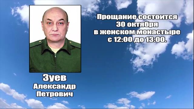 РЕКВИЕМ_ЗУЕВ А.П. смотреть онлайн