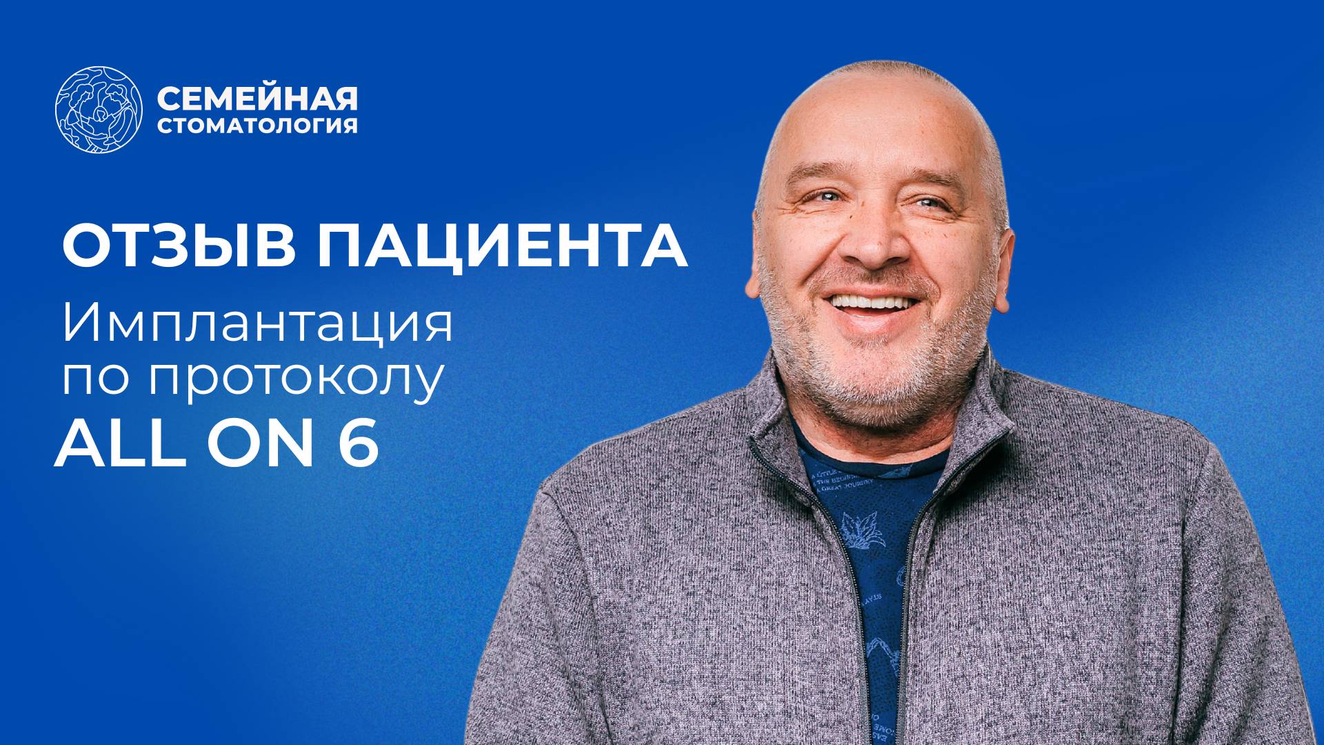 Видеоотзыв смотреть онлайн