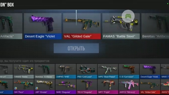 стендофф2 открываю боксы