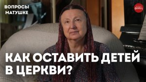 Семейные традиции, которые помогут детям остаться в Церкви / матушка Ольга Юревич
