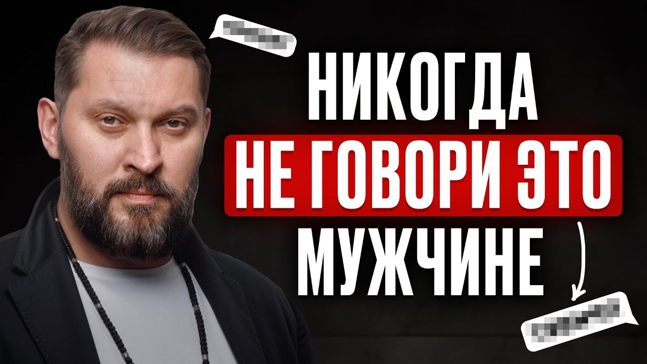 ТАКИХ женщин, мужчины боятся, а НЕ ЛЮБЯТ! / Золотое правило для счастливой жизни смотреть онлайн