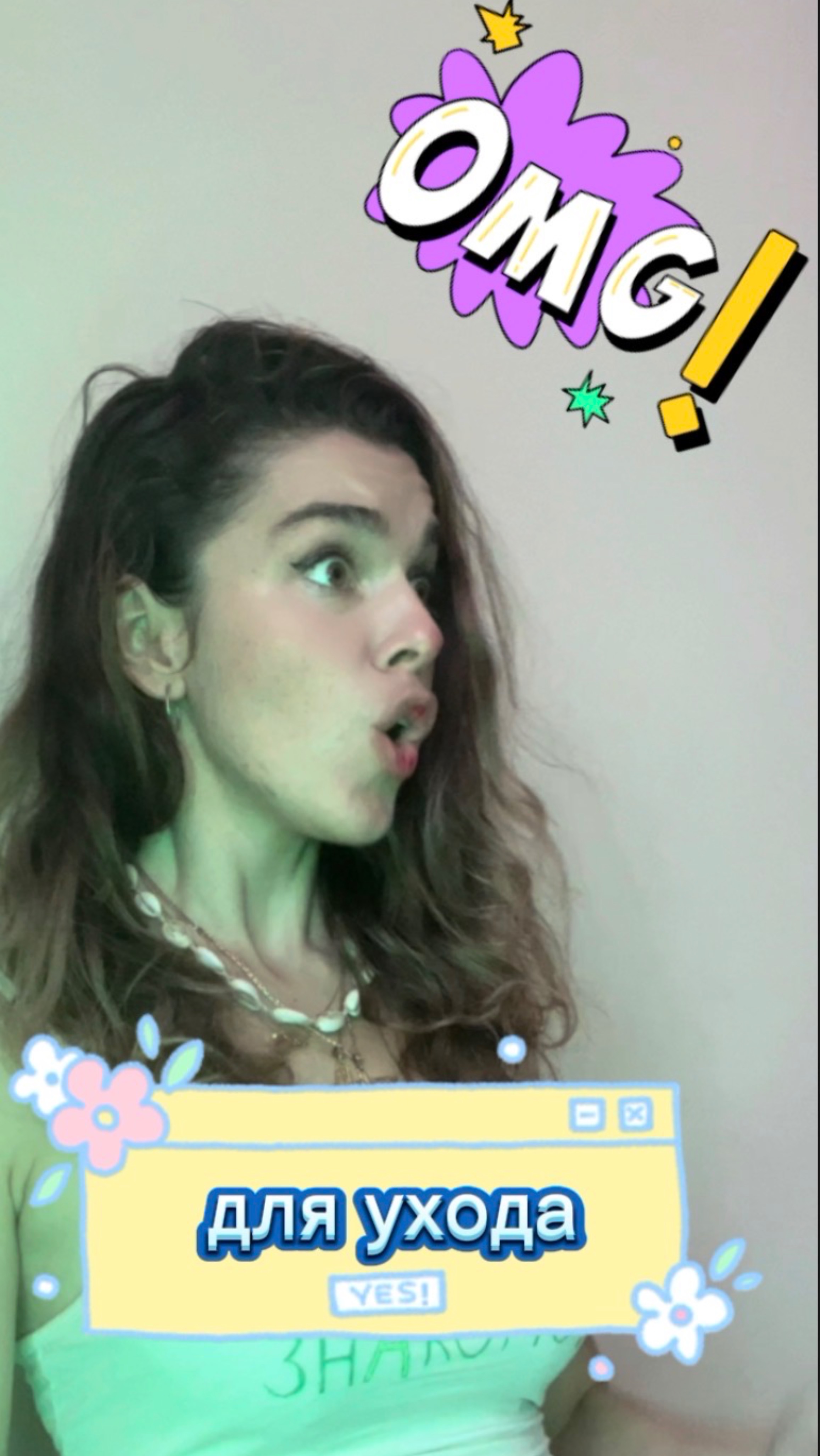 Может крем для ухода был просрочен ?) смотреть онлайн