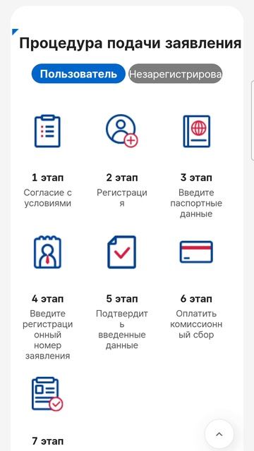 Оформить и оплатить к-ета в Южную Корею. смотреть онлайн