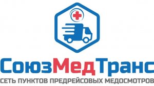 Предрейсовый осмотр как проходит