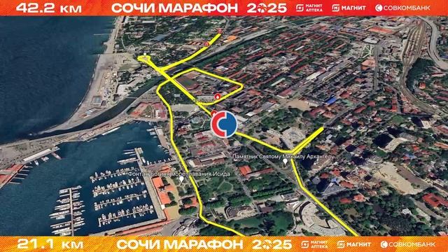 Сочи Марафон - обзор круга трассы 2025 года