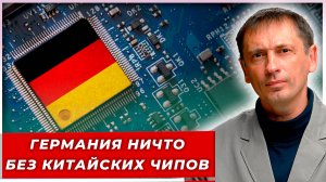 Нападение Запада на китайскую фабрику остановит каждый второй автомобиль в Европе|AfterShock.news