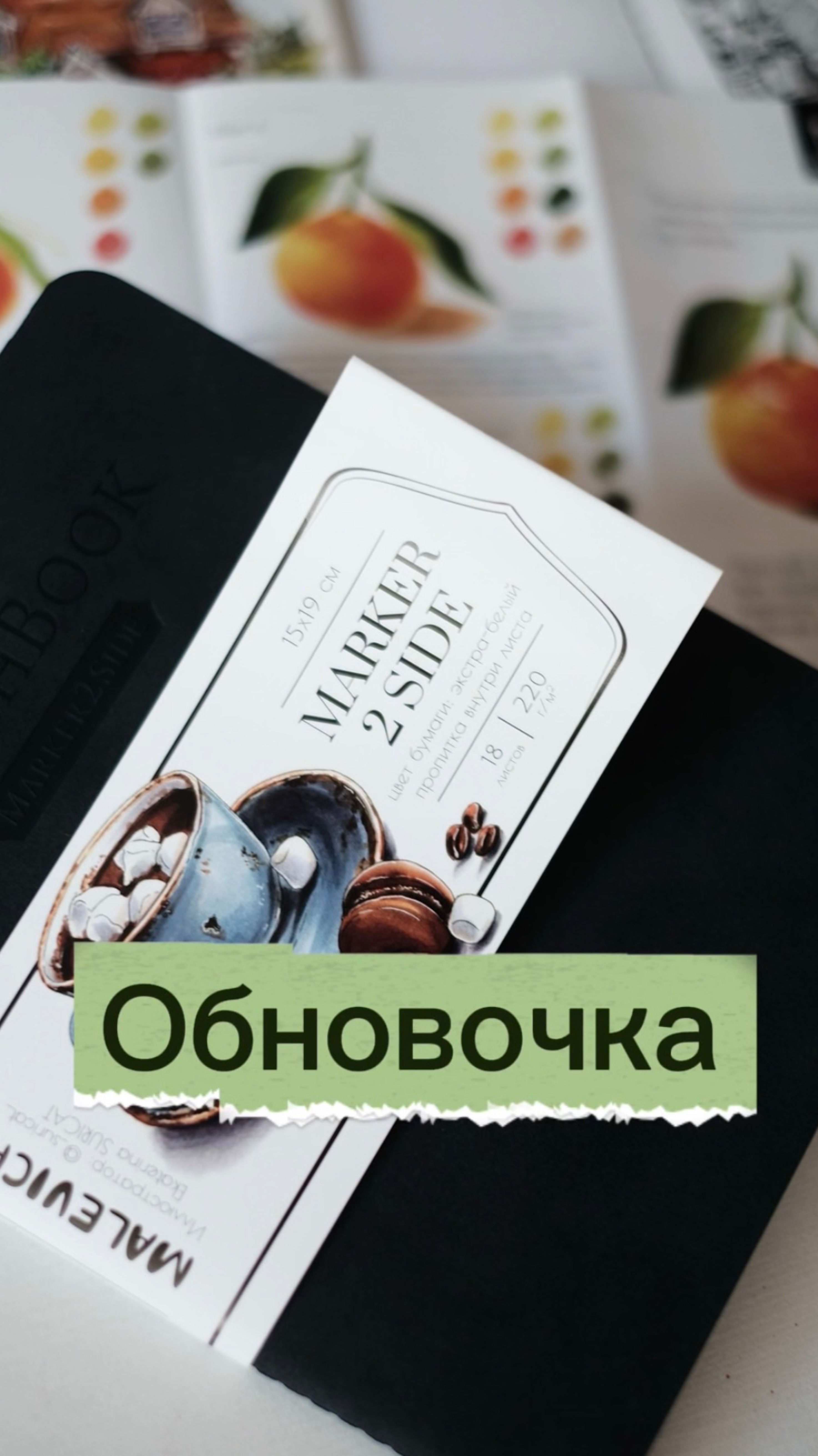 Радуюсь покупке смотреть онлайн