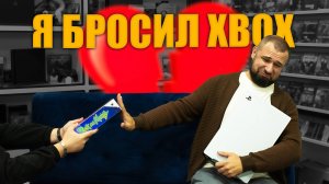 Я бросаю Xbox и перехожу на PS5 - честный эксперимент!