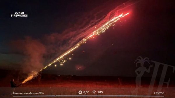 Римские свечи "Гатлинг" JF RS285G  от Joker Fireworks | Джокер Фейерверки