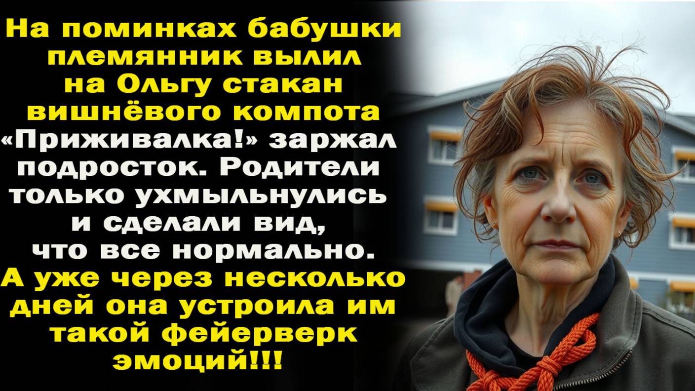 Жизненные истории | Приживалка | Аудио рассказ| Слушать истории | Истории из жизни смотреть онлайн