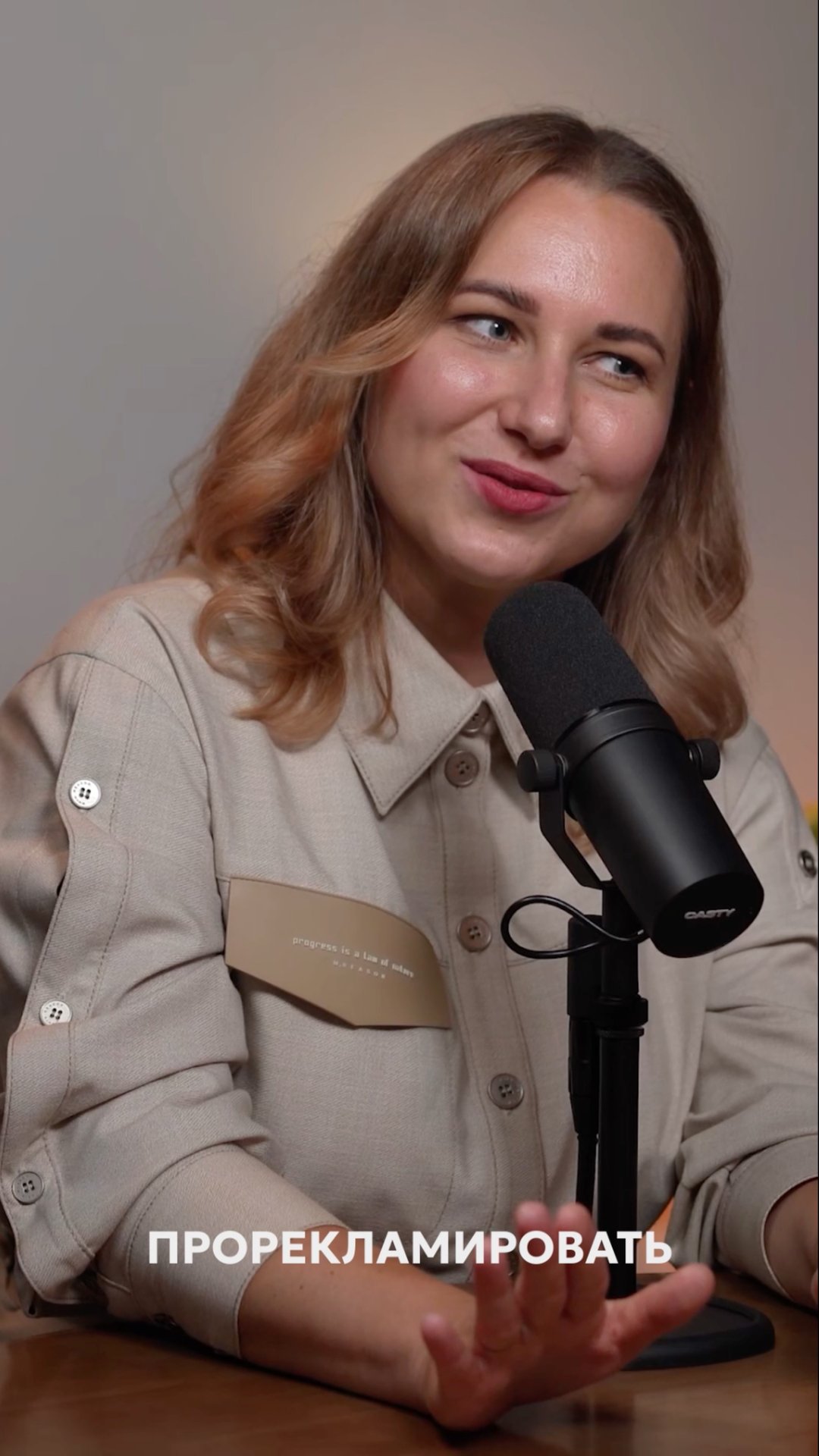 Вариант интеграции рекламы в шоу с повышением лояльности