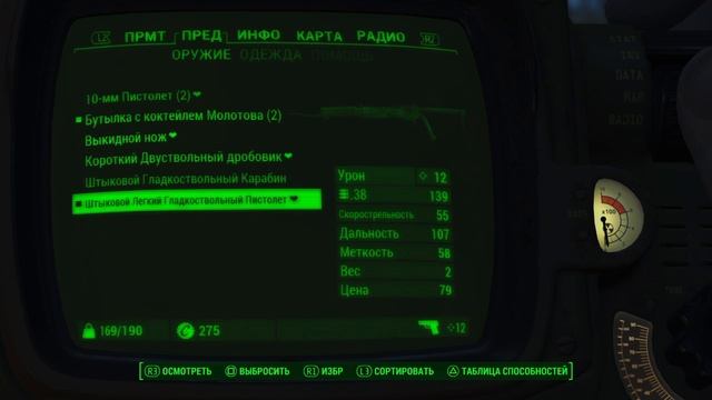 Fallout 4_Хранилище лодок Викед-шиппинг смотреть онлайн